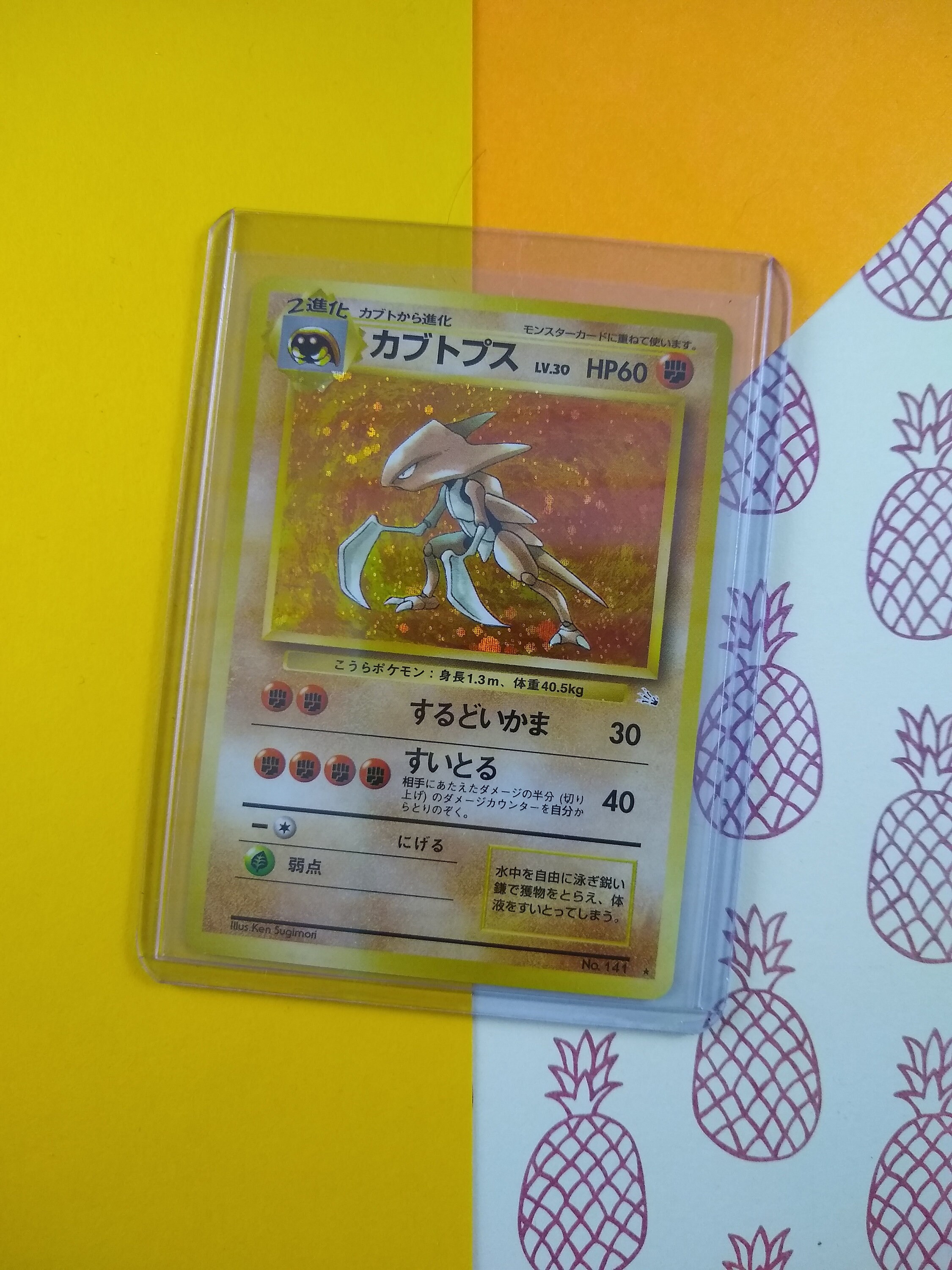 Vintage Japanese Pocket Monsters Pokemon Card Rare Holo Fossil Etsy