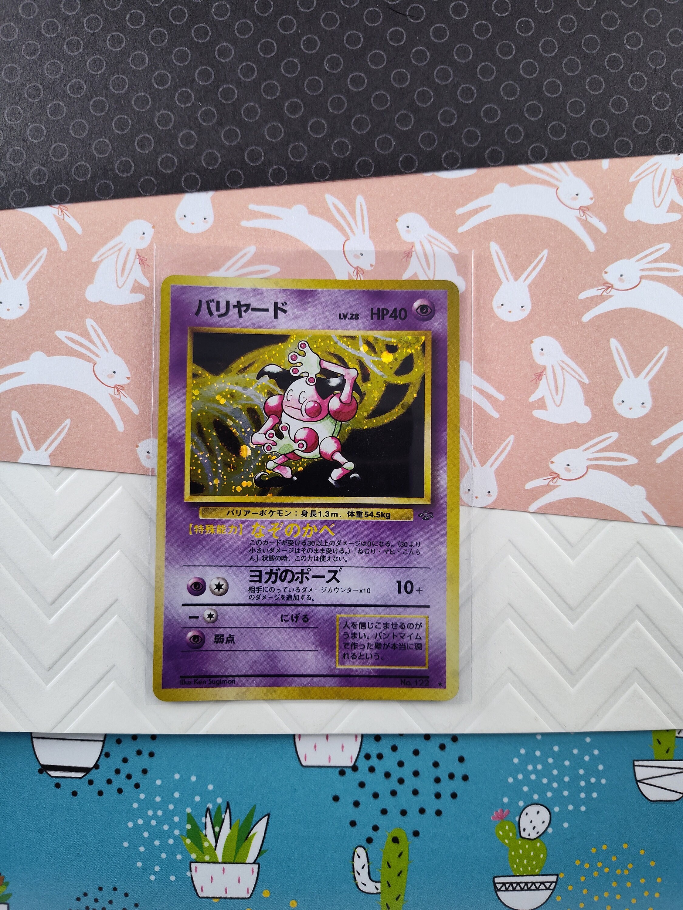 ポケモンカード バリヤード LV.28 HP40（Mr. Mime 122 Jungle