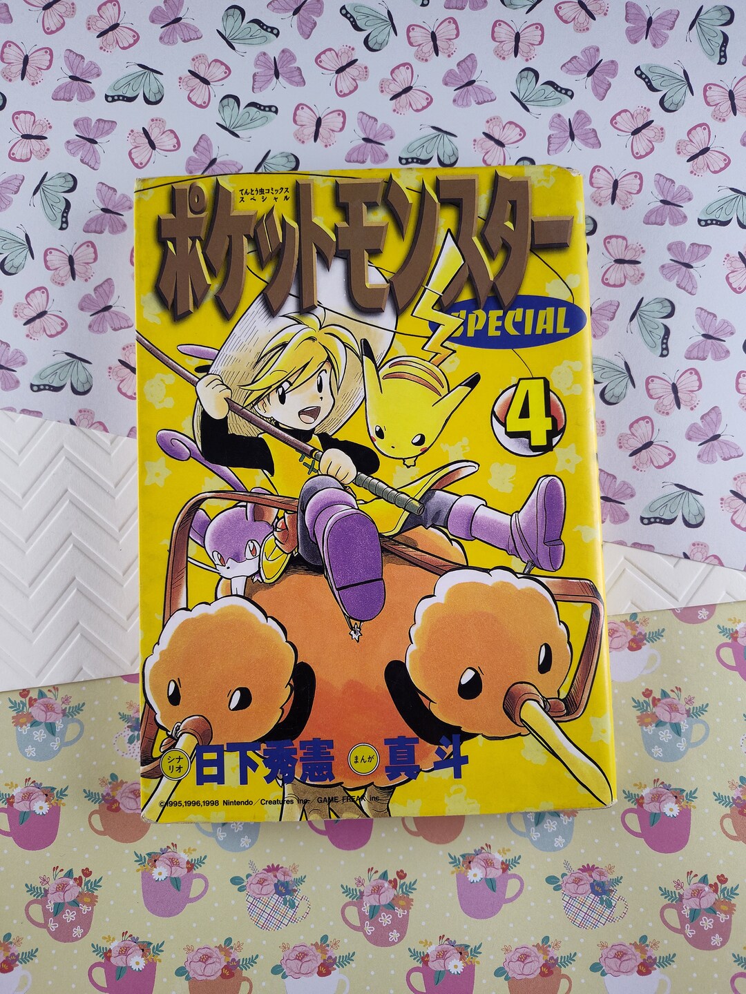 ポケットモンスター 4初版 Vintage 1998 Pocket Monsters Special Vol. 4 Pokemon Black & White