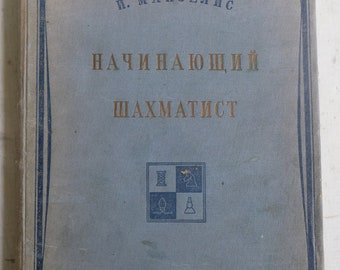 SUPER RARE Vintage USSR Book Beginner Chess Player by Mayzaelis 1937