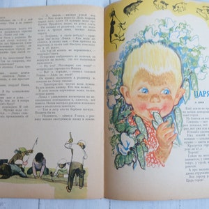 Murzilka Vintage Soviet Children Kids USSR Magazine June 1963 - Etsy