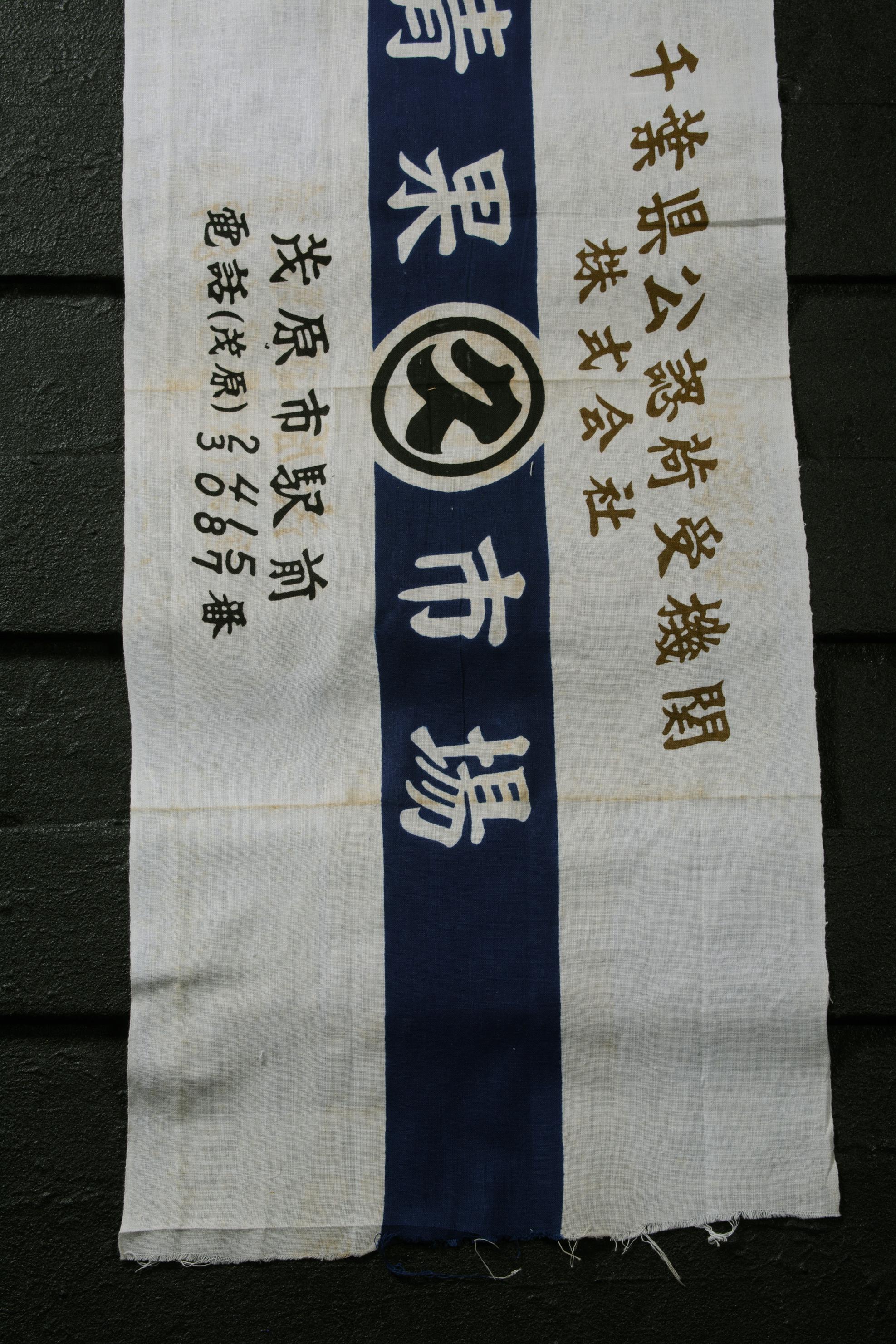 Japanese Fabric Cotton Textile Vintage Kimono Antique Boro Patch