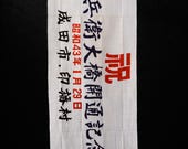 Vintage Japanese Tenugui Cloth, Showa Era Traditional Cotton Textile 34.3"/EIX61/50