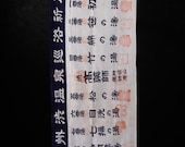 Vintage Japanese Tenugui Cloth, Showa Era Traditional Cotton Textile 31.5"/EIX45/40