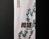 Japanese Fabric Cotton Textile Vintage Kimono Antique Boro Patch TENUGUI Dyed 34.3"/EIS09/45