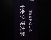 Vintage Japanese Tenugui Cloth, Showa Era Traditional Cotton Textile 34.6"/EIX51/45