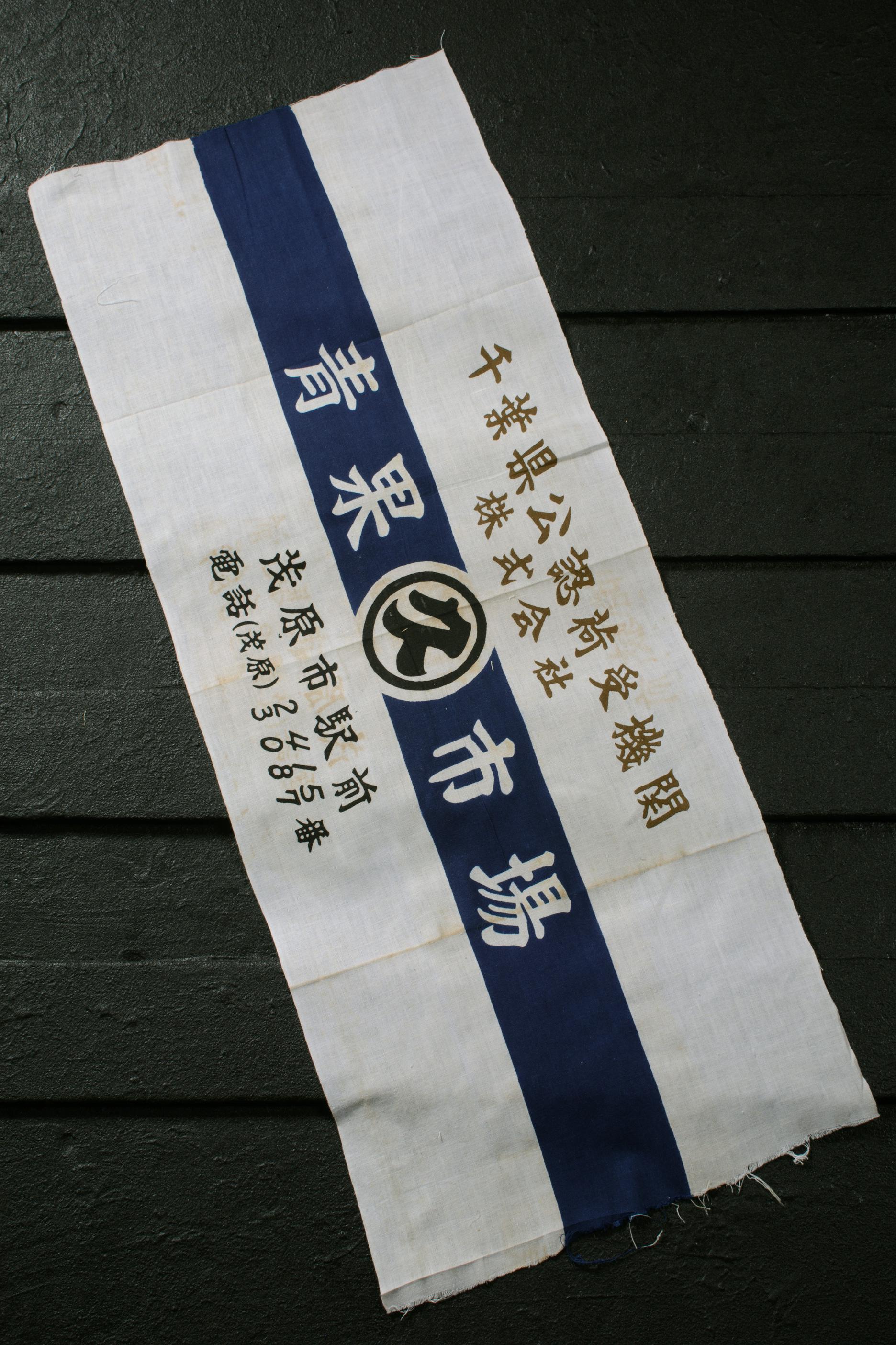 Japanese Fabric Cotton Textile Vintage Kimono Antique Boro Patch