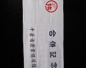 Vintage Japanese Tenugui Cloth, Showa Era Traditional Cotton Textile 35.8"/EIX63/40