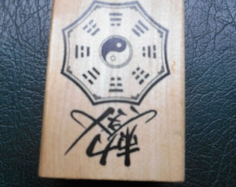 Tin Can Mail rubber stamp by Inkadinkado of a Ying Yang. Measures about 3" x 2 1/4".