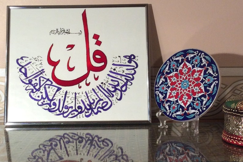 Surah Ikhlaas - Islamic Wall Art - Arabic Calligraphy - Glass Pa Surah Ikhlaas - Islamic Wall Art - Arabic Calligraphy - Glass Pa