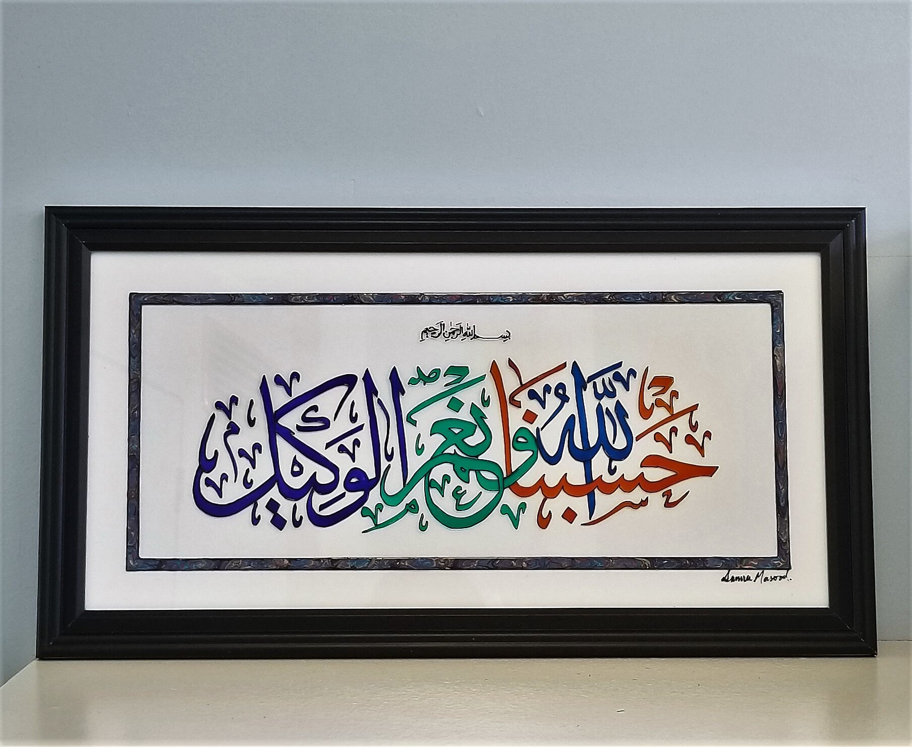 Islamic Wall Art Hasbunallahu Wa Nimal Wakeelarabic Etsy