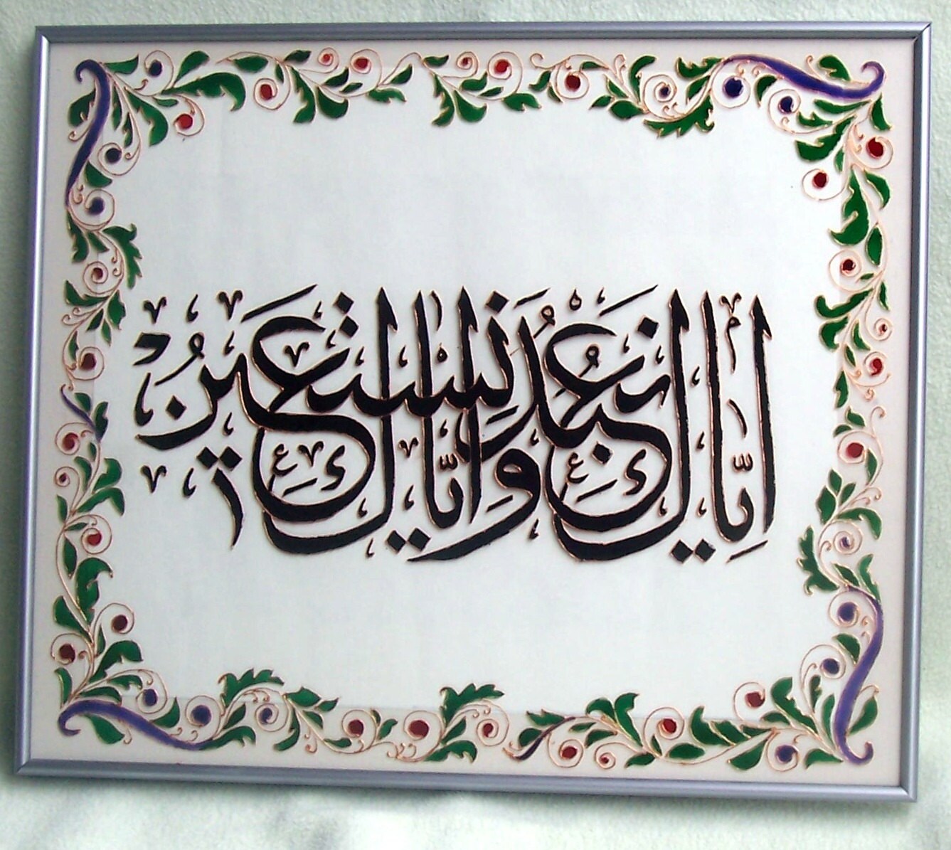 SurahFatiha Arabic Calligraphy Islamic Wall Art Glass Etsy