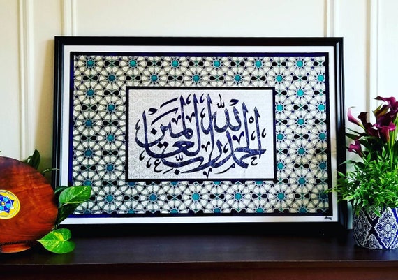 Alhamdullilah Islamic Wall Art Arabic Calligraphy | Etsy