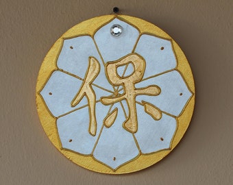 Precious Feng Shui Wall Hanging Guardian Sign for Protection with Gilded Calligraphy, Gift for Housewarming or Moving, Good Luck Home Decor