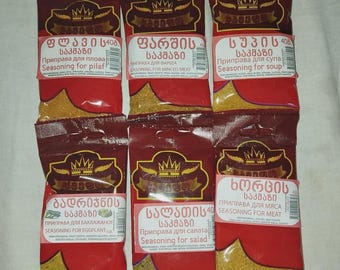 Georgian Spice Mix for Meat, Salad, Soup, Pilaf, Eggplant