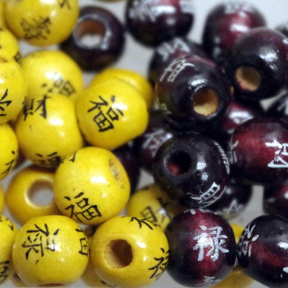 Chinese Character Wooden Beads: Dark Purple or Yellow, 100pc (10 x 8mm )