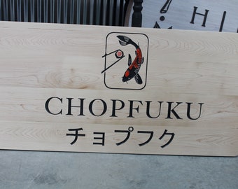 Koi Sushi Cuisine Engraved Color Filled Pine Rectangle Routed Japanese Inscribed Wooden Business Sign Restaurant Food