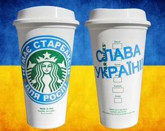 Glory to Ukraine - No Starbucks for Russia - Genuine Starbucks Coffee Travel Mug Tumbler by StarTangledArts  Ukrainian Patriotic Gift