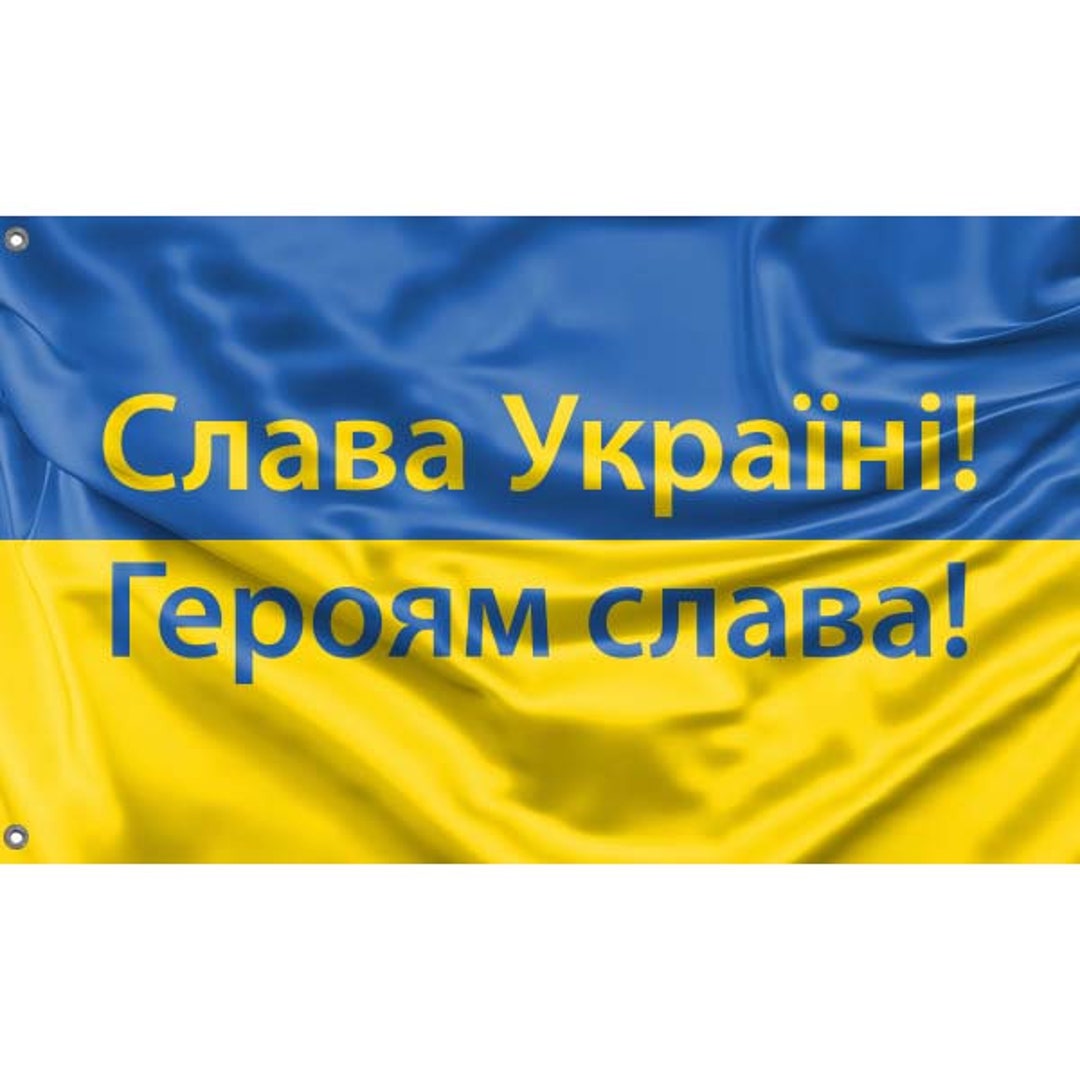 Слава Україні Героям слава Flag Unique Design Print High Quality ...