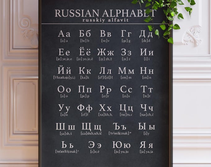 Russian Alphabet Cyrillic Letters Black Print  - Russkiy Alfavit Back To School Student Gift