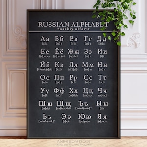 Lettres de l'alphabet russe impression noir | Russkiy Alfavit pour la rentrée scolaire | Art mural en écriture cyrillique | IMPRIMÉ