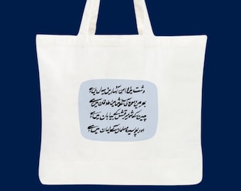 Allama Iqbal Tote Bag