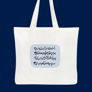 Allama Iqbal Tote Bag