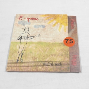 Puede incluir: Una portada de CD con una ilustración dibujada a mano de una persona tocando la guitarra en un campo. El título "E-mine" está escrito en rojo en la parte superior de la portada. El texto "Ručni rad" está escrito en marrón en la parte inferior de la portada. Un círculo rojo con el texto "75 años" está en el lado derecho de la portada.