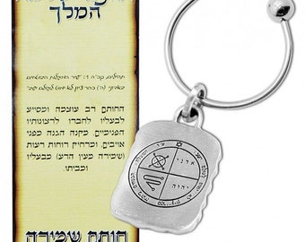 Kabbalah Pentacle Keychain with Against Evil Eye Seal King Solomon Amulet