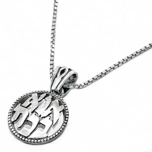 Pingente de Cabala com Ana Bekoah Blessing Silver 925 Joias Judaicas