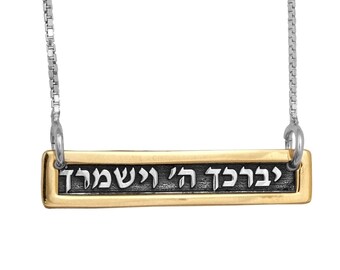 Square Kabbalah Talisman "Blessing of the priests Birkat Kohanim" in silver and gold 9 carats