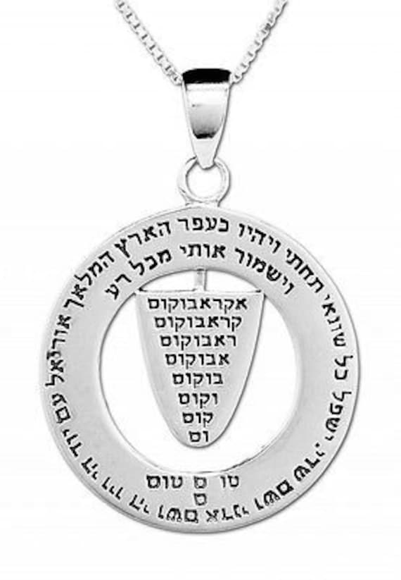 Amulet to Protect Against the Sitra Achra Kabbalah Pentacle Amulet