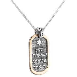 Shema Israel Blessing Pendant Silver 925 Gold 9K Jewish Jewelry