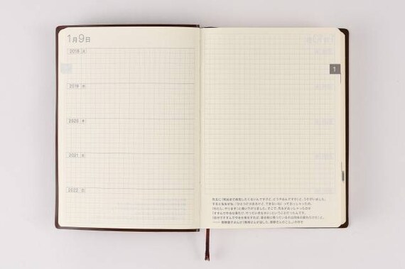 Hobonichi 5 - ans Techo Techo ans A6 taille (2019-2023) ※ sans Hobonichi exclusives Articles en magasin 061885 Hobonichi 5 - ans Techo Techo ans A6 taille (2019-2023) ※ sans Hobonichi exclusives Articles en magasin 061885