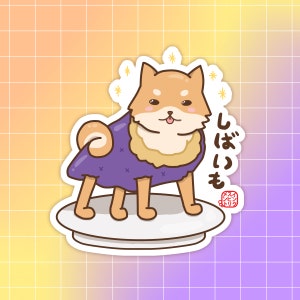 Pegatina de Shiba Imo