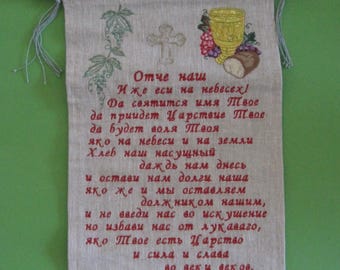 Молитва "Отче Наш" вышитая на Льняном свитке - самая первая особая молитва Дарованная  христианам Иисусом Христом