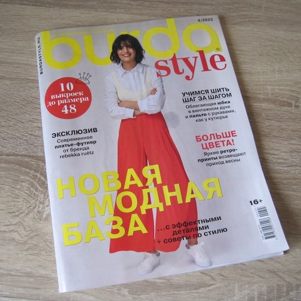 Nouveau magazine BURDA en russe avril 2023. Style hippie. Imprimés rétro. Robe actuelle du créateur Rutz. Collection pour tous les jours. École de couture.