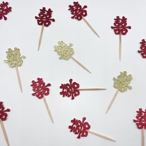 12pcs Double Happiness Cupcake Topper | food picks, asian wedding, tea ceremony, celebration, red gold glitter, 囍, ShuangXi, Chinese
