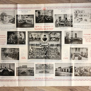 Large Color Poster of the Etz Chayim Yeshiva - Jerusalem, Beginning of 20th century. 32X50 cm