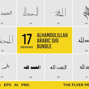SVG Bundle 17 Alhamdulillah in Arabic Calligraphy Designs, Islamic SVG artwork, Muslim clipart, SVG cut files in Arabic, Wall Art, T Shirt