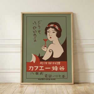 Pode incluir: Pôster japonês vintage emoldurado. Apresenta uma mulher segurando uma taça de coquetel em um fundo verde. Texto japonês e uma faixa vermelha são visíveis. A mulher é estilizada no estilo art déco, com uma faixa vermelha.