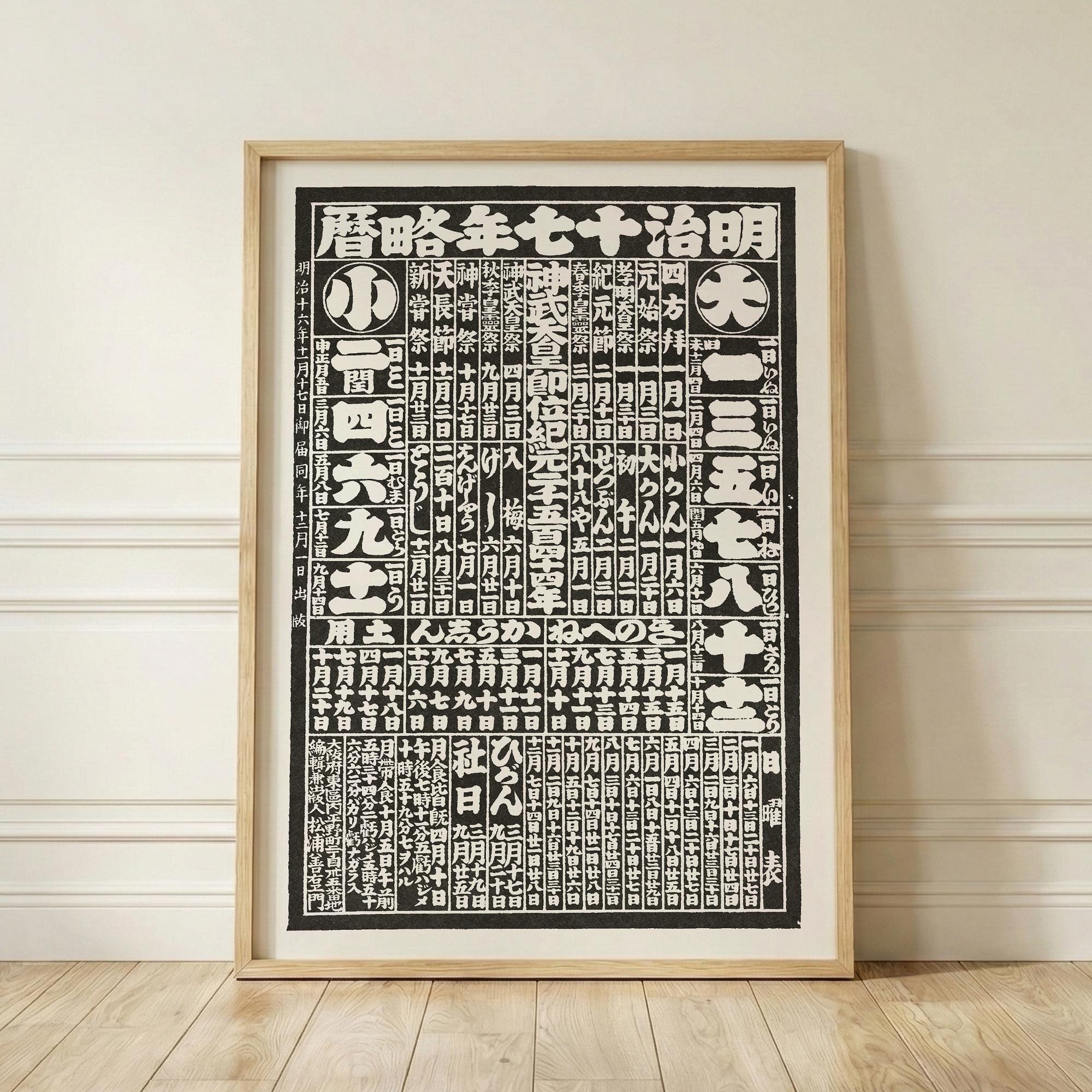 Calendrier Mural Vintage Japonais Nihonga – Impression Bloc – Fujiron – Femme – Tokyo Kangyo Bank