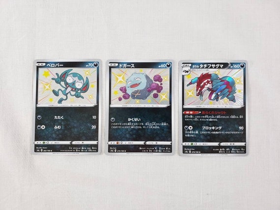 Pokemon Shiny Star V Trading Card Lot X3 Japanese Dark Etsy