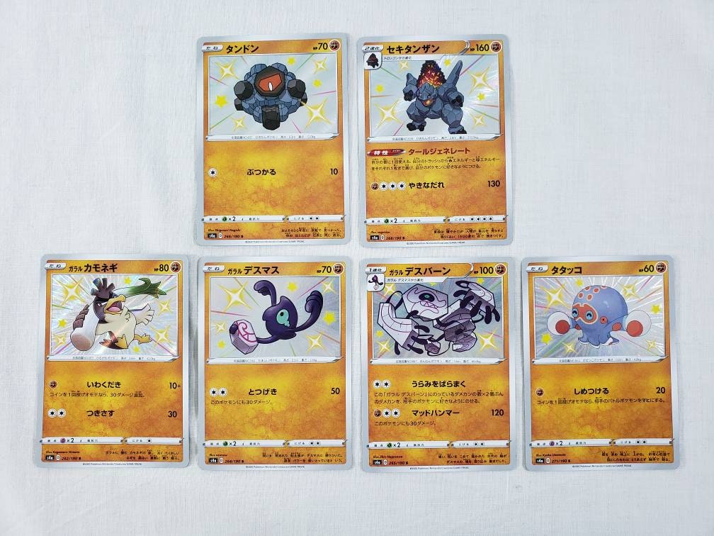 Pokemon Japanese Shiny Star V Trading Card Lot X6 Fighting Etsy Denmark
