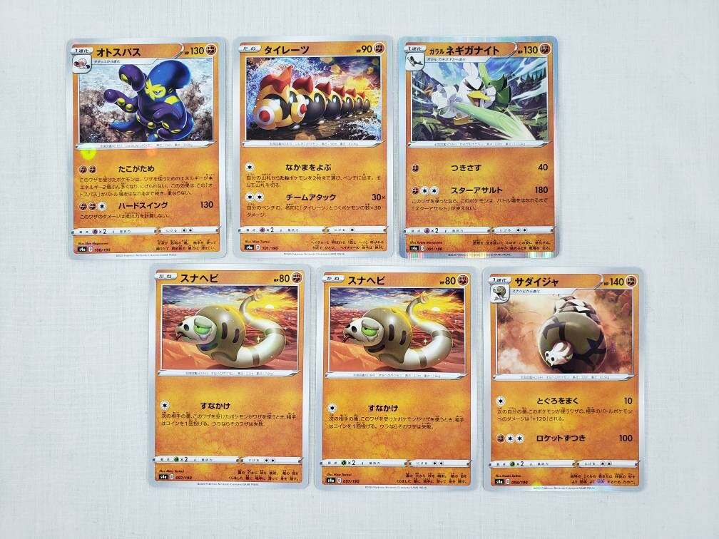 Pokemon Japanese Shiny Star V Fighting Type Card Lot X12 Etsy Israel