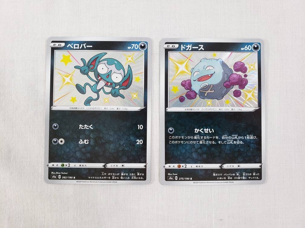 Pokemon Shiny Star V Trading Card Lot X3 Japanese Dark Etsy