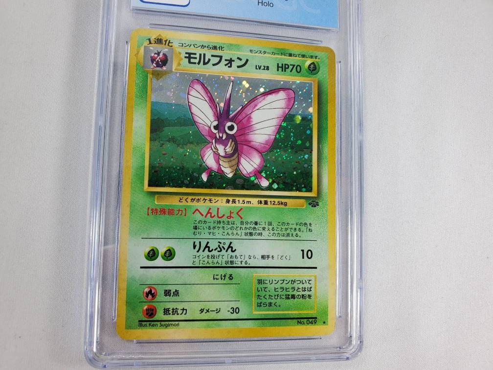 Pokemon Jungle Japanese No 049 Venomoth Holo Cgc 8 5 Near Etsy 日本