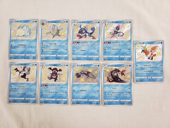Pokemon Card Lot X9 Japanse Shiny Star V Water Type Shiny Etsy Nederland