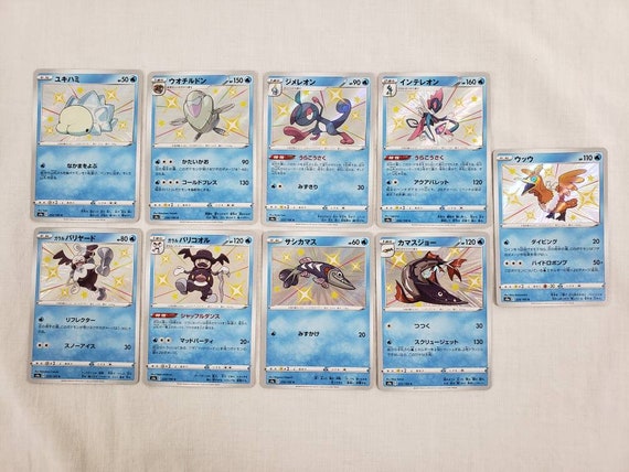 Pokemon Card Lot X9 Japanse Shiny Star V Water Type Shiny Etsy Nederland Pokemon Card Lot X9 Japanse Shiny Star V Water Type Shiny Etsy Nederland