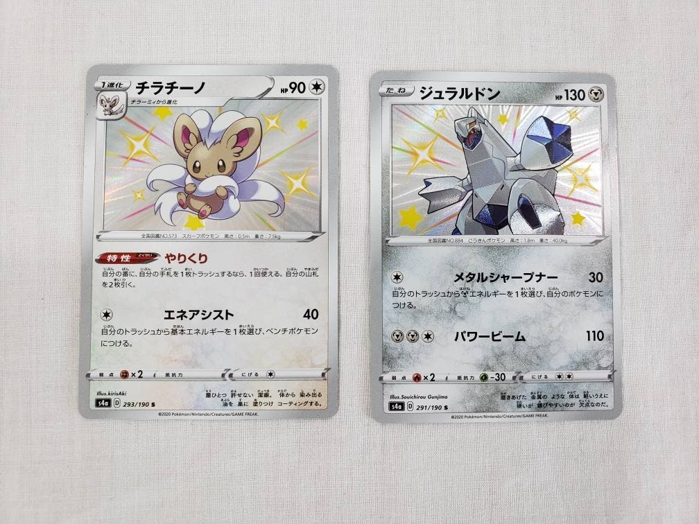 Pokemon Card Lot x4 Shiny Grookey Clobbopus Duraludon - Etsy